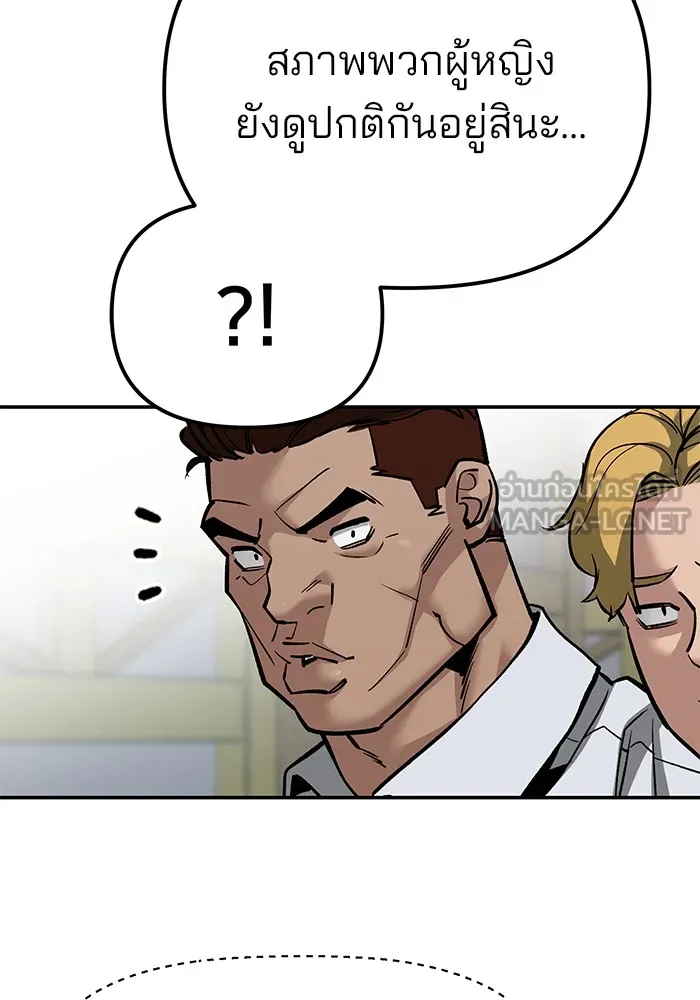 เลวฟาดเลว ตอนที่ 90 รูปที่ 90