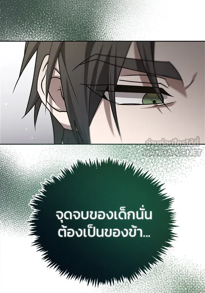 ผมไม่ได้เก่งอย่างที่คิด ตอนที่ 23 รูปที่ 162