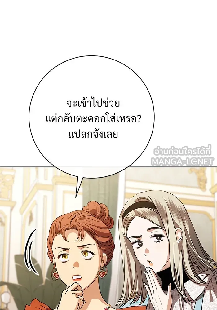 แด่ชู้รักของสามี ตอนที่ 61 รูปที่ 21