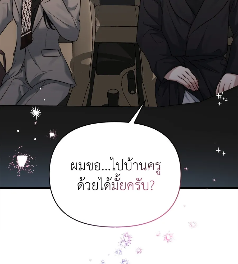ปรารถนารักอันงดงาม ตอนที่ 38 รูปที่ 17