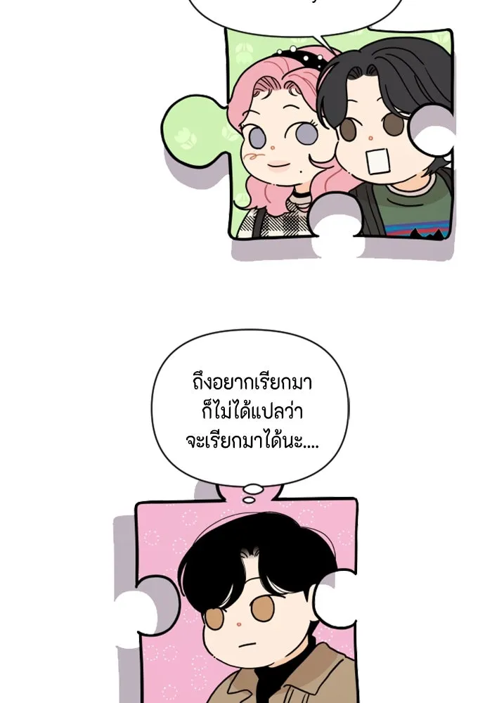 จริง ๆ แล้ว โอบารัมน่ะ… ตอนที่ 14 รูปที่ 25