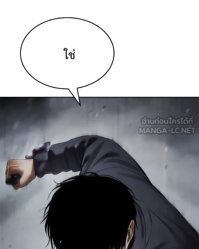 Baek XX ตอนที่ 130 รูปที่ 170