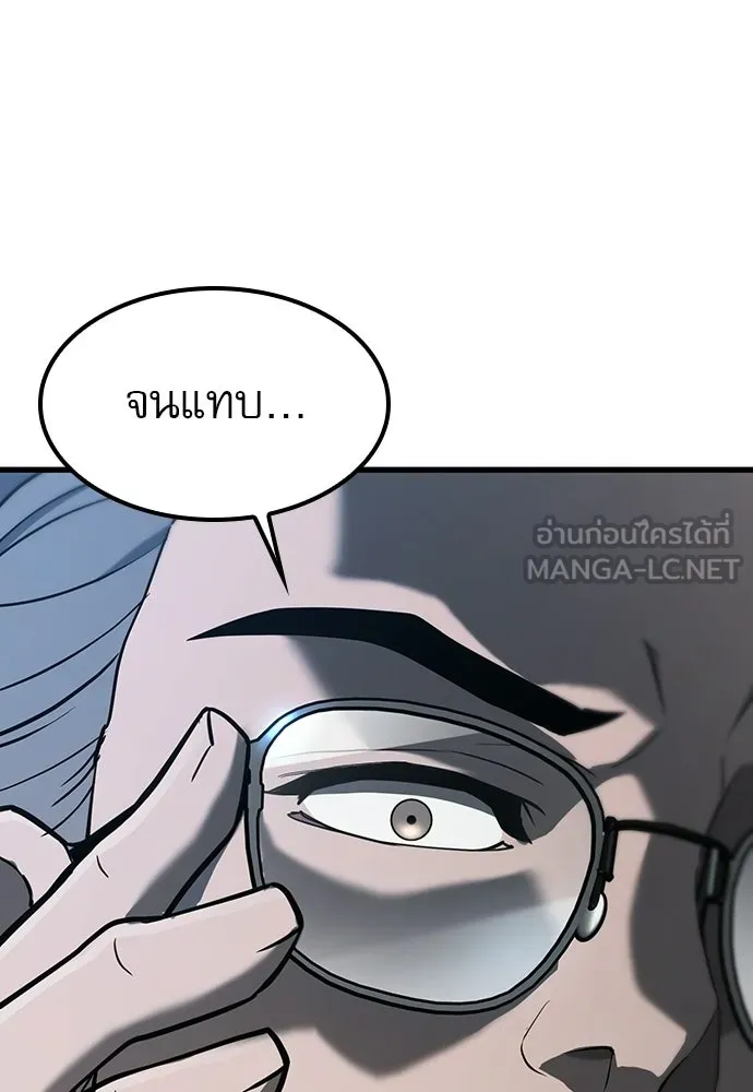 นักล่าฆ่าเพื่อรอด ตอนที่ 18 รูปที่ 120