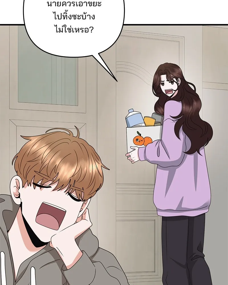 สามีที่ไม่ได้ขอ ตอนที่ 52 รูปที่ 77