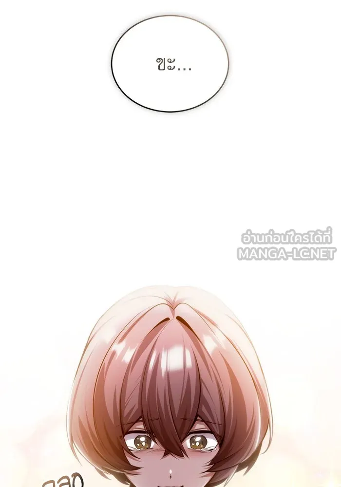 ศาสตราจารย์จำเป็นแห่งอะคาเดมี ตอนที่ 32 รูปที่ 27