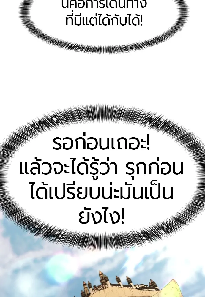 ยอดสถาปนิกผู้พิทักษ์อาณาจักร ตอนที่ 82 รูปที่ 32
