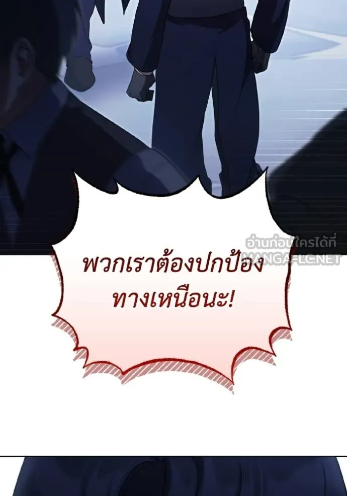 ราชินีจอมมาร ตอนที่ 90 รูปที่ 130