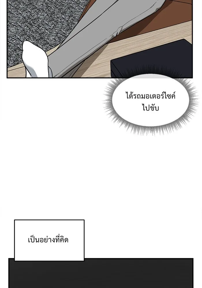 ช่วยเปลี่ยนฉันที ตอนที่ 46. แบซอนจู 12 รูปที่ 82