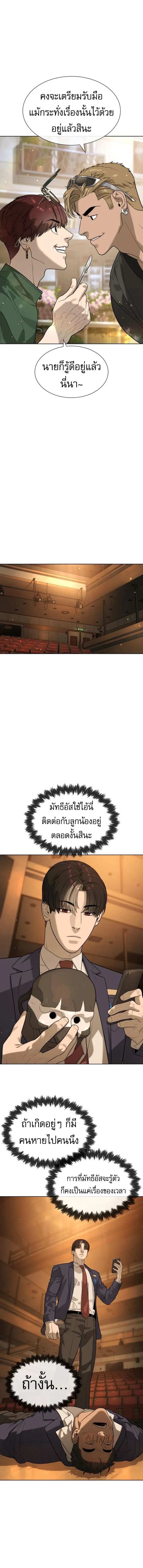 Killer Peter ป_เตอร_โคตรน_กฆ_า ตอนที่ ตอนที่ 96 รูปที่ 17