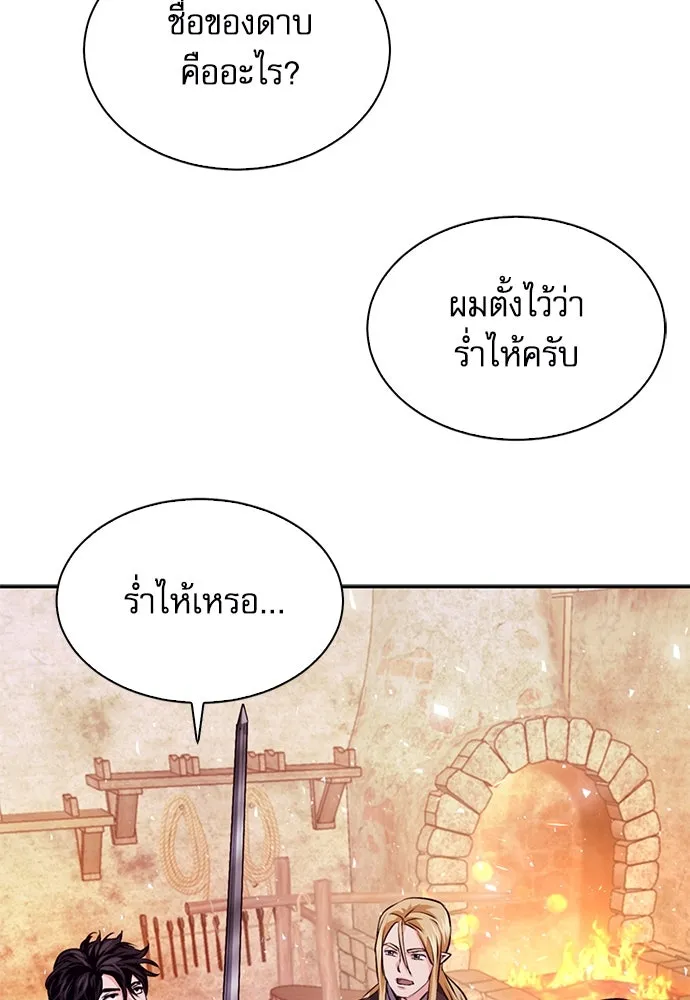 ดรูอิดแห่งสถานีโซล ตอนที่ 116 รูปที่ 203