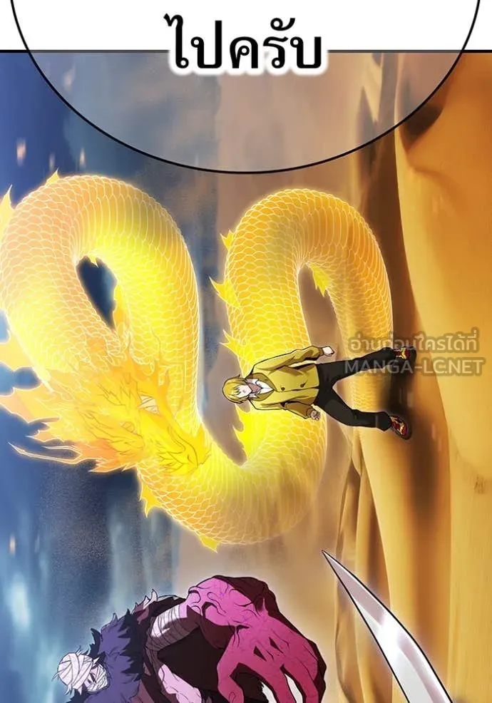 ฮันเตอร์สกิลโกง ตอนที่ 49 รูปที่ 54