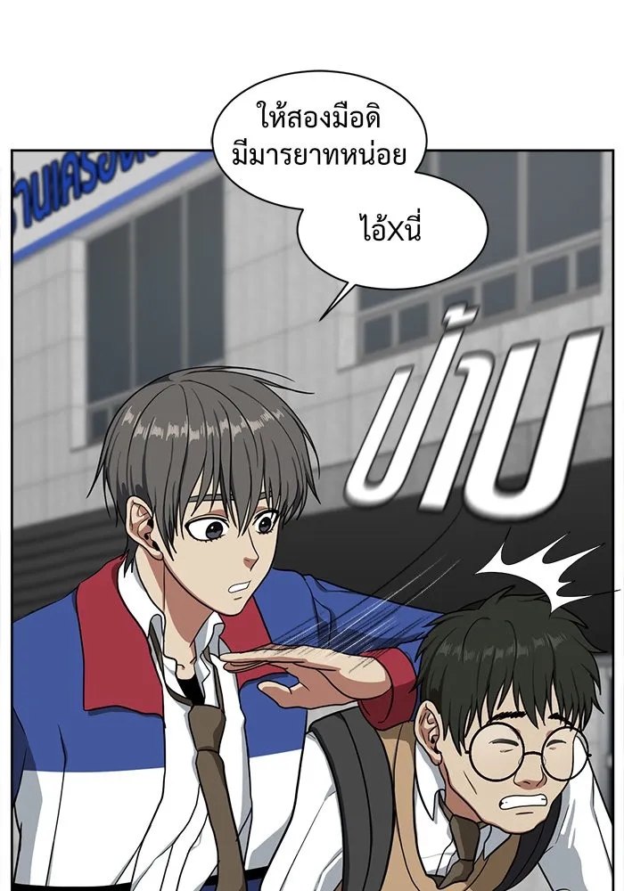 ช่วยเปลี่ยนฉันที ตอนที่ 35. แบซอนจู 1 รูปที่ 79