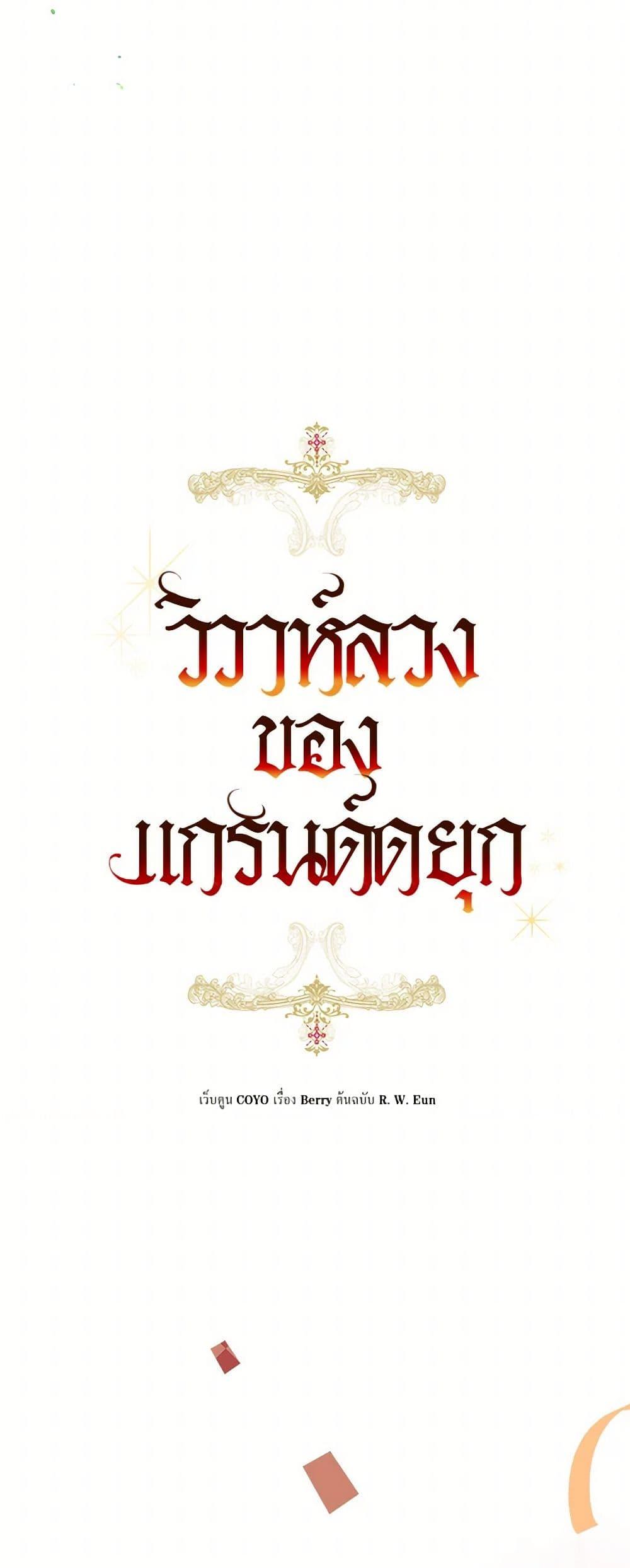 Manga-lc-com อ่านมังงะ อ่านการ์ตูน ออนไลน์ ฟรี The Archduke’s Gorgeous Wedding Was a Fraud ตอนที่ 1 2 3 4 5 6 7 8 9 10 11 12 13 14 ฟรี ไม่มีโฆษณา Manga-lc - อ่าน มังงะ อ่าน การ์ตูน ออนไลน์ อ่านมังงะ ฟรี