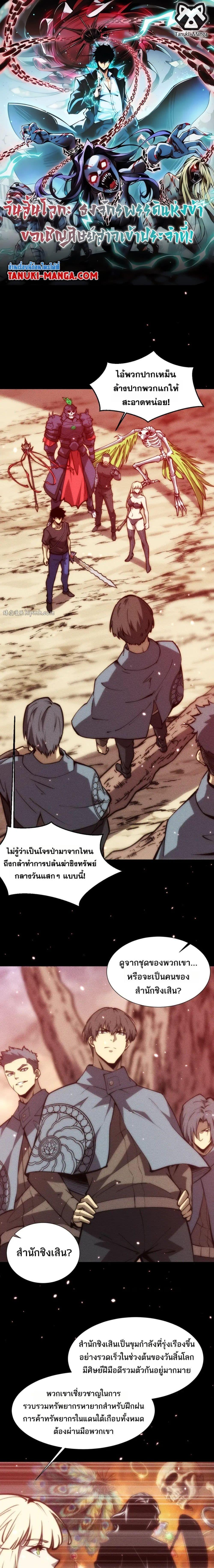 Manga-lc-com อ่านมังงะ อ่านการ์ตูน ออนไลน์ ฟรี The End of the World The Emperor Banner Invites All Female ตอนที่ 1 2 3 4 5 6 7 8 9 10 11 12 13 14 ฟรี ไม่มีโฆษณา Manga-lc - อ่าน มังงะ อ่าน การ์ตูน ออนไลน์ อ่านมังงะ ฟรี
