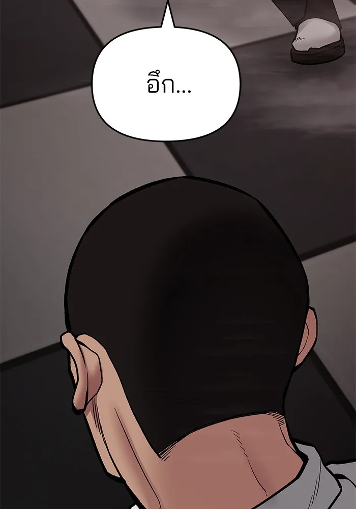 เลวฟาดเลว ตอนที่ 75 รูปที่ 196