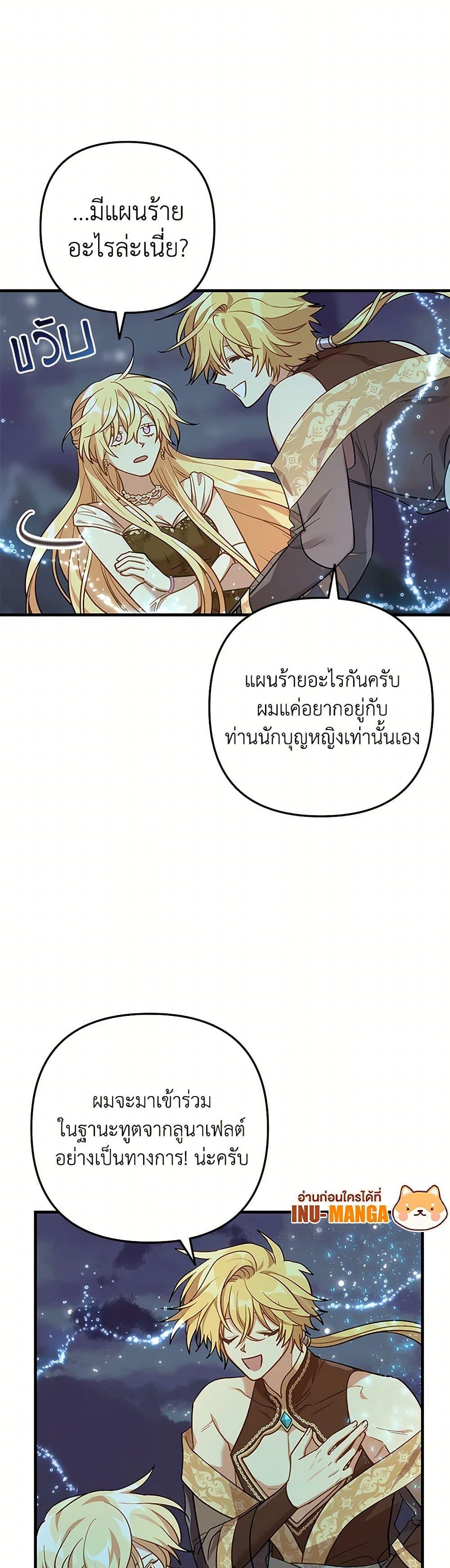 Manga-lc-com อ่านมังงะ อ่านการ์ตูน ออนไลน์ ฟรี The Baby Saint Wants to Destroy the World! ตอนที่ 1 2 3 4 5 6 7 8 9 10 11 12 13 14 ฟรี ไม่มีโฆษณา Manga-lc - อ่าน มังงะ อ่าน การ์ตูน ออนไลน์ อ่านมังงะ ฟรี