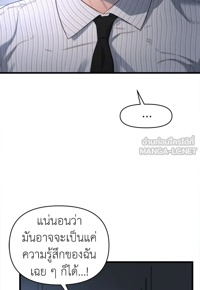 ปรารถนารักอันงดงาม ตอนที่ 57 รูปที่ 12