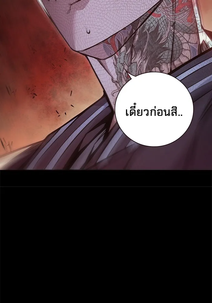 เยาวชนคนคุก ตอนที่ 16 รูปที่ 196