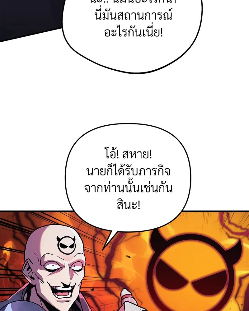 สัปดาห์นี้งดอัปตอนใหม่ ตอนที่ 21 รูปที่ 127