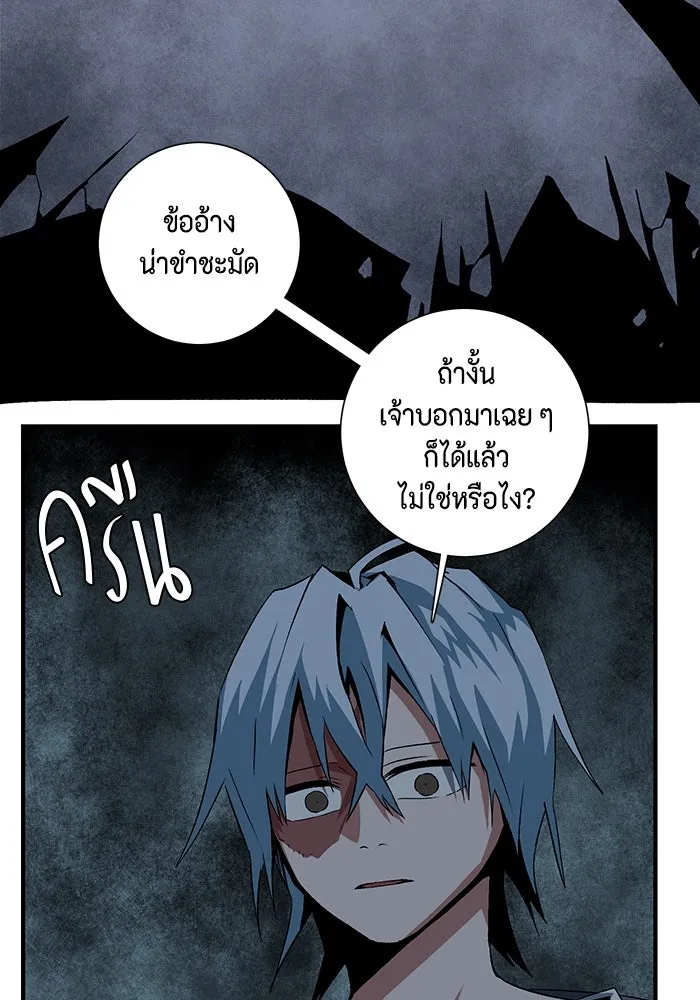 หนึ่งก้าวสู่เจ้ามาร ตอนที่ 68 ราชา (25) รูปที่ 85