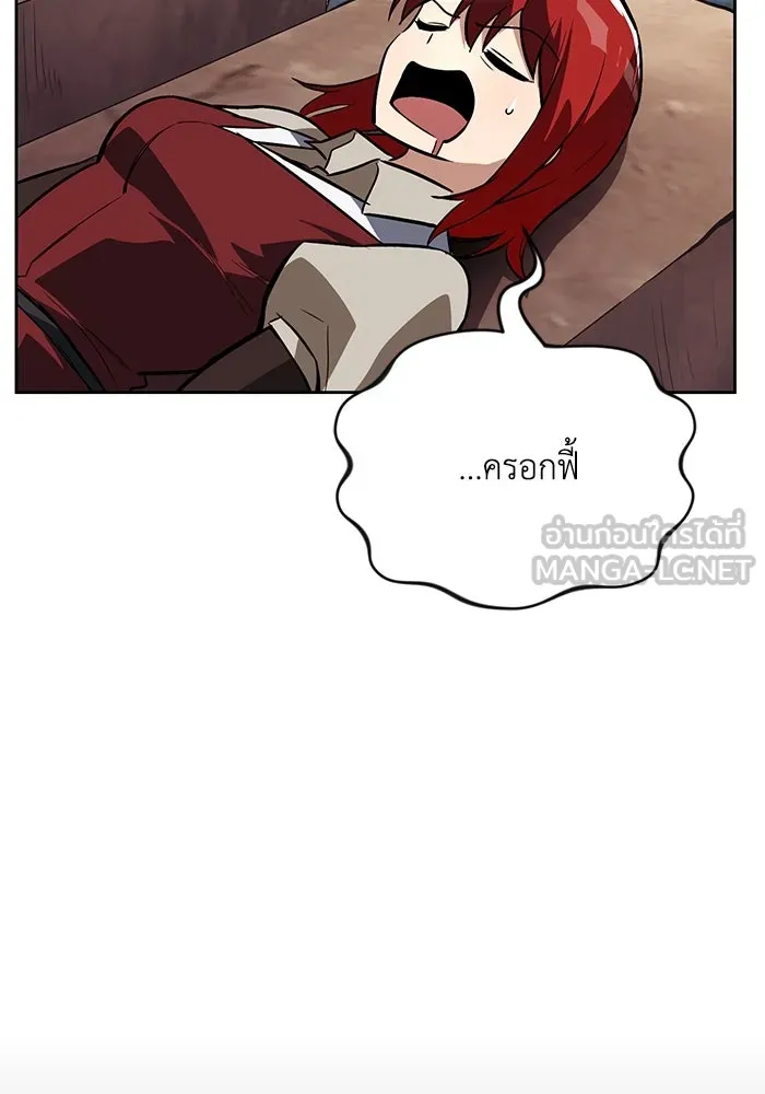 ชีวิตพลิกผันของลอร์ดผู้เกียจคร้าน ตอนที่ 82 ระลึกอดีตชาติ (1) รูปที่ 72