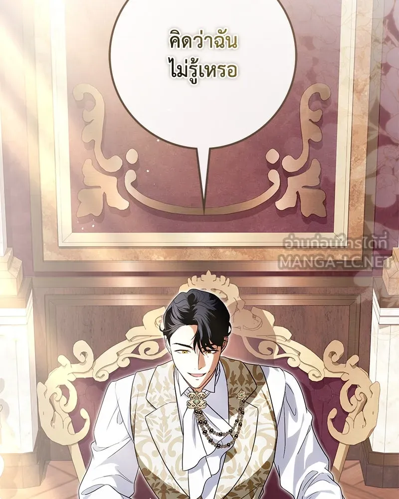 ดัชเชสเชลย ตอนที่ 32 รูปที่ 15