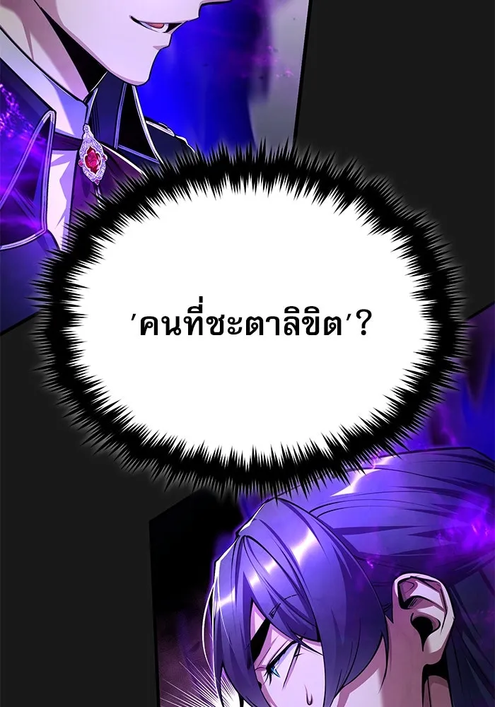 ศาสตราจารย์จำเป็นแห่งอะคาเดมี ตอนที่ 84 รูปที่ 79