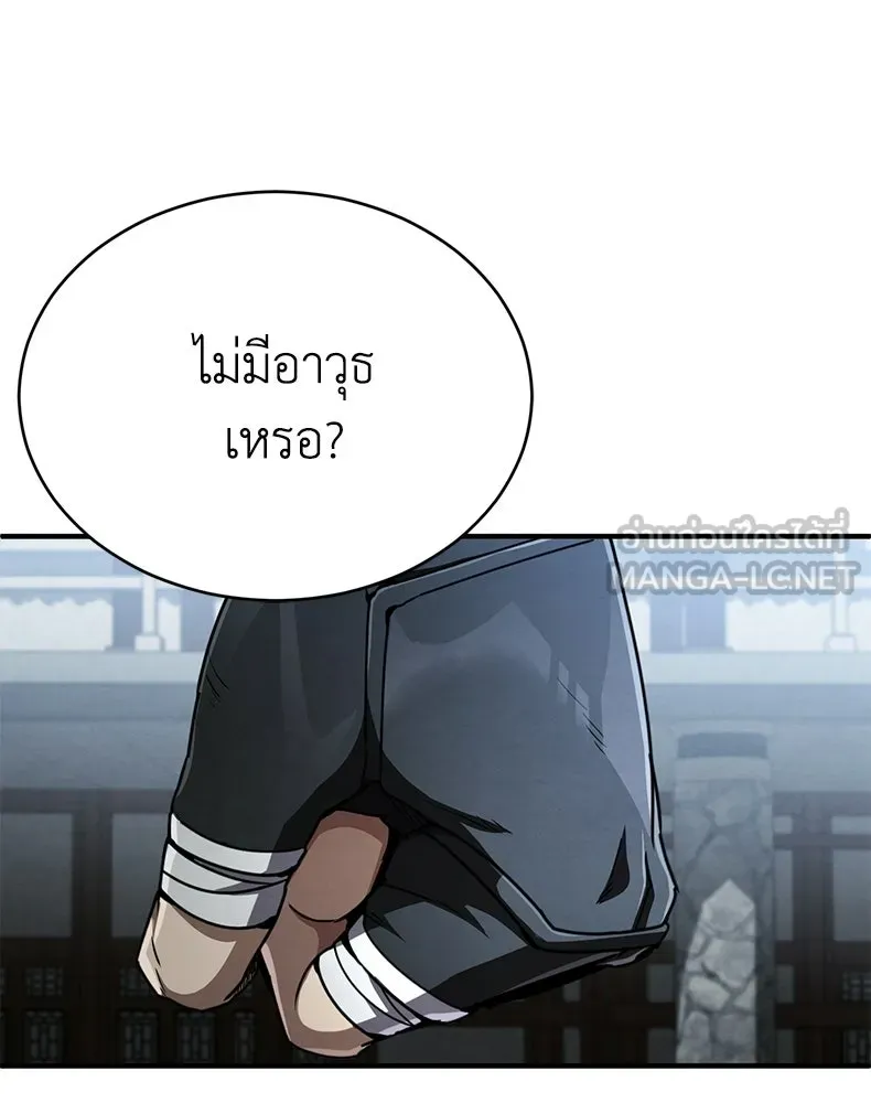 กำปั้นราชันคืนชีพ ตอนที่ 28 รูปที่ 33