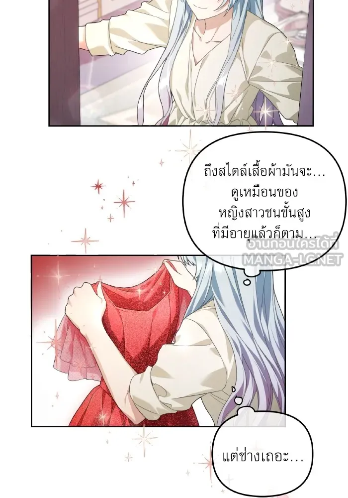 ราชินีจอมมารเลเวล 999 ตอนที่ 3 รูปที่ 36