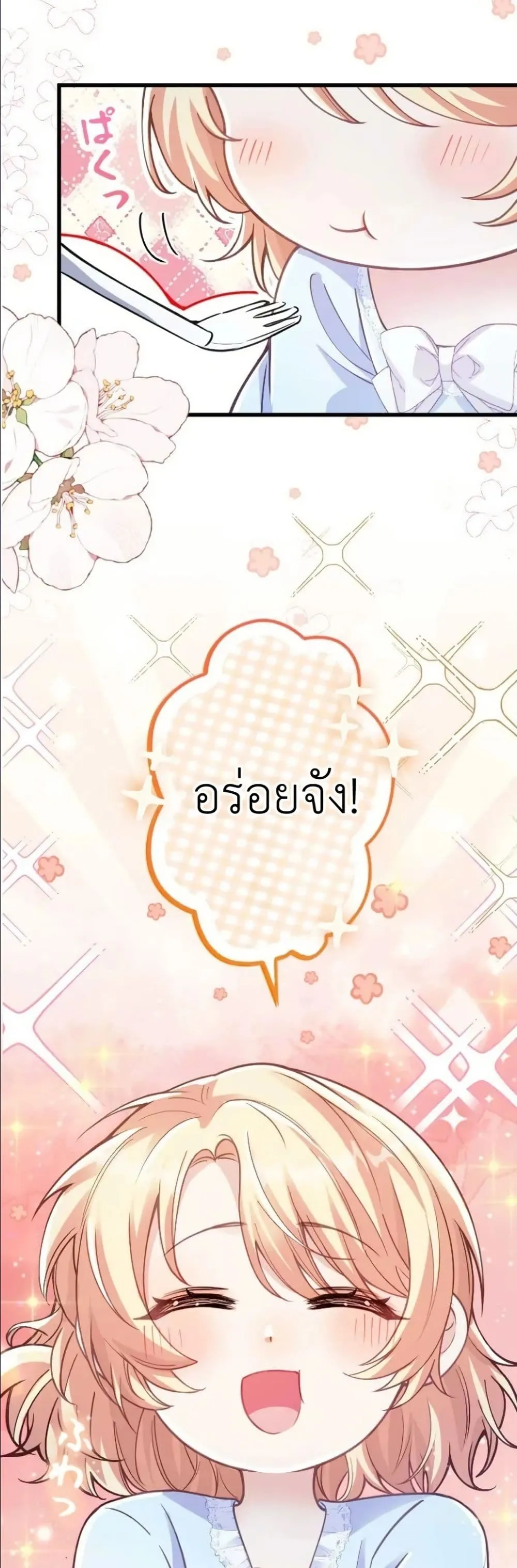 Manga-lc-com อ่านมังงะ อ่านการ์ตูน ออนไลน์ ฟรี I’m a Contract Stepmother, but the Tyrant Is Way Too Overpro ตอนที่ 1 2 3 4 5 6 7 8 9 10 11 12 13 14 ฟรี ไม่มีโฆษณา Manga-lc - อ่าน มังงะ อ่าน การ์ตูน ออนไลน์ อ่านมังงะ ฟรี