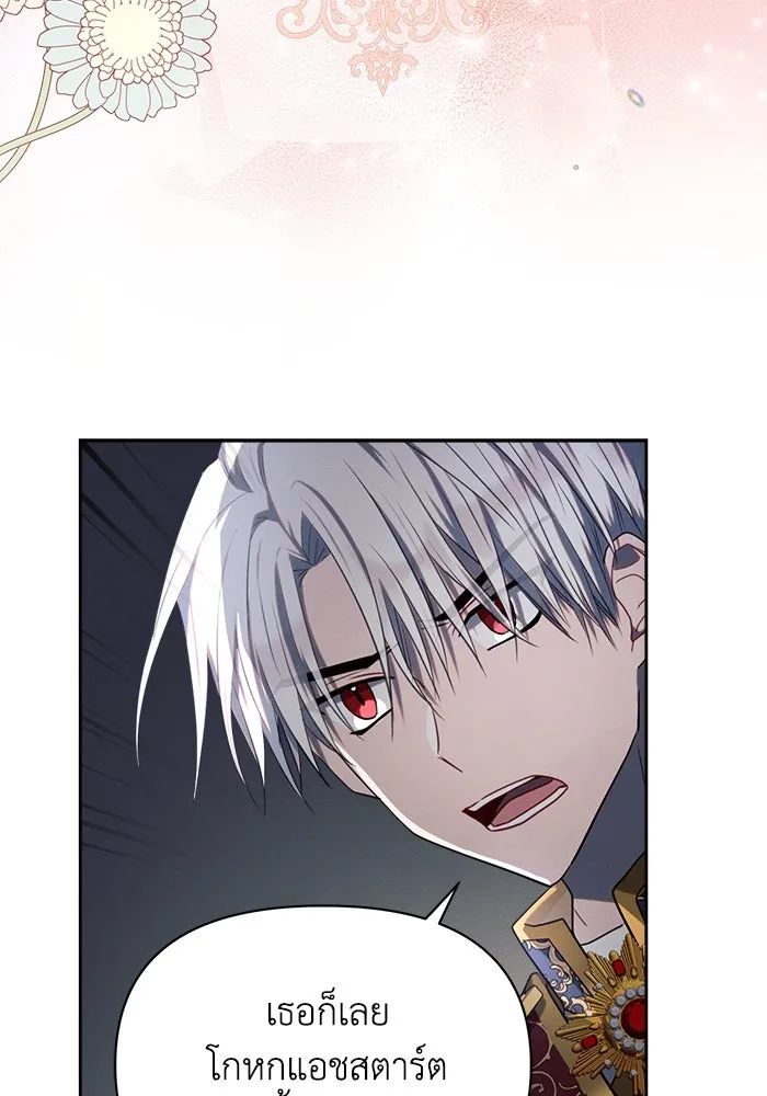 แอชสตาร์ต ตอนที่ 14 รูปที่ 34