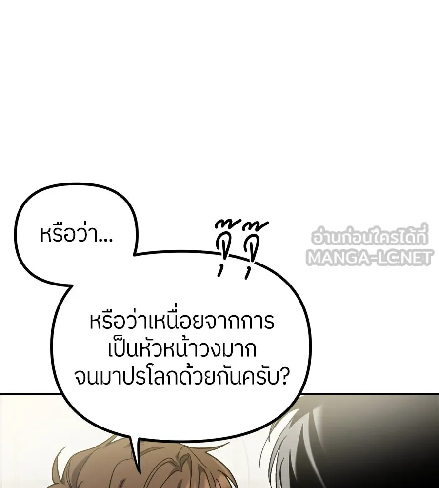 ย้อนเวลามาเป็นมักเน่ ตอนที่ 2 รูปที่ 42