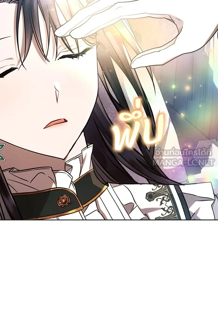 แอชสตาร์ต ตอนที่ 61 รูปที่ 78