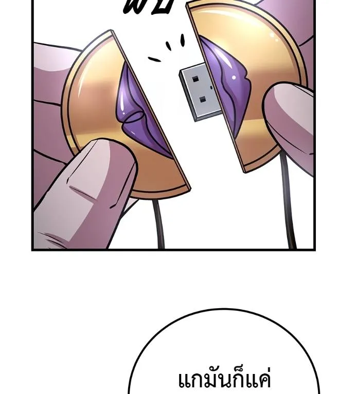 เรียกฉันว่าพระเจ้า ตอนที่ 5 รูปที่ 130
