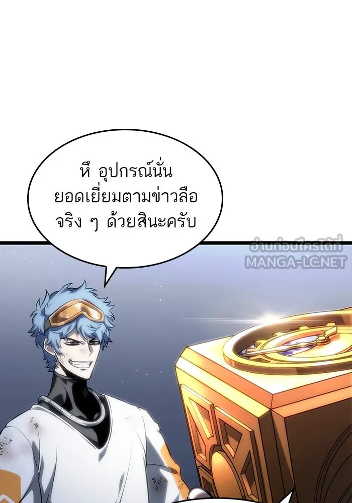 หลังวันสิ้นโลก ตอนที่ 113 รูปที่ 12