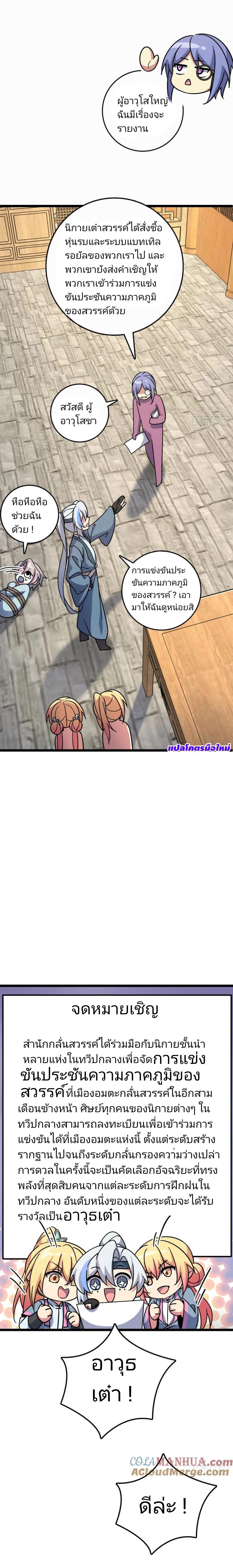 Manga-lc-com อ่านมังงะ อ่านการ์ตูน ออนไลน์ ฟรี My Master Only Breaks Through Every Time the Limit Is Reached ตอนที่ 1 2 3 4 5 6 7 8 9 10 11 12 13 14 ฟรี ไม่มีโฆษณา Manga-lc - อ่าน มังงะ อ่าน การ์ตูน ออนไลน์ อ่านมังงะ ฟรี