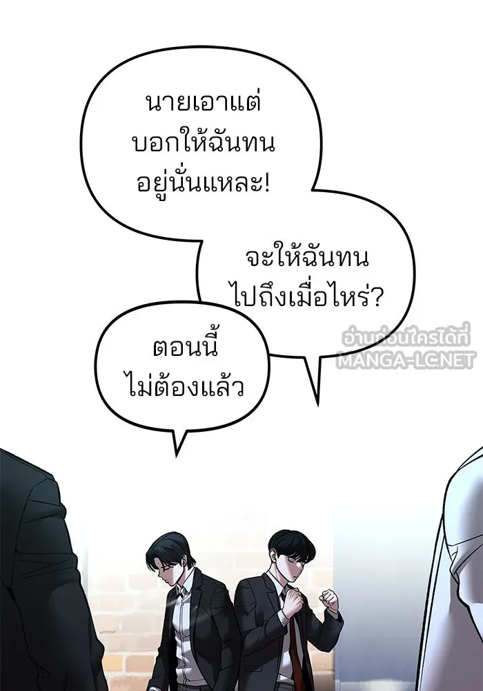 เลวฟาดเลว ตอนที่ 181 รูปที่ 180