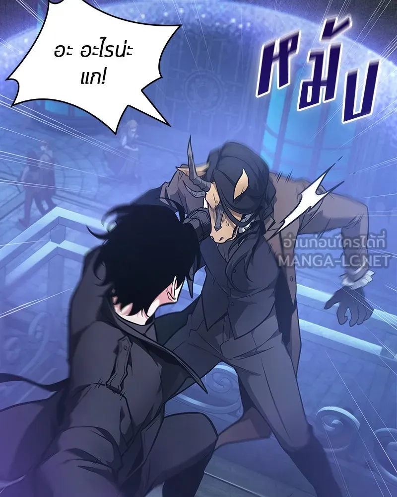 Omniscient Reader อ่านชะตาวันสิ้นโลก ตอนที่ 41 นักปฏิวัติตัวจริง (6) รูปที่ 15