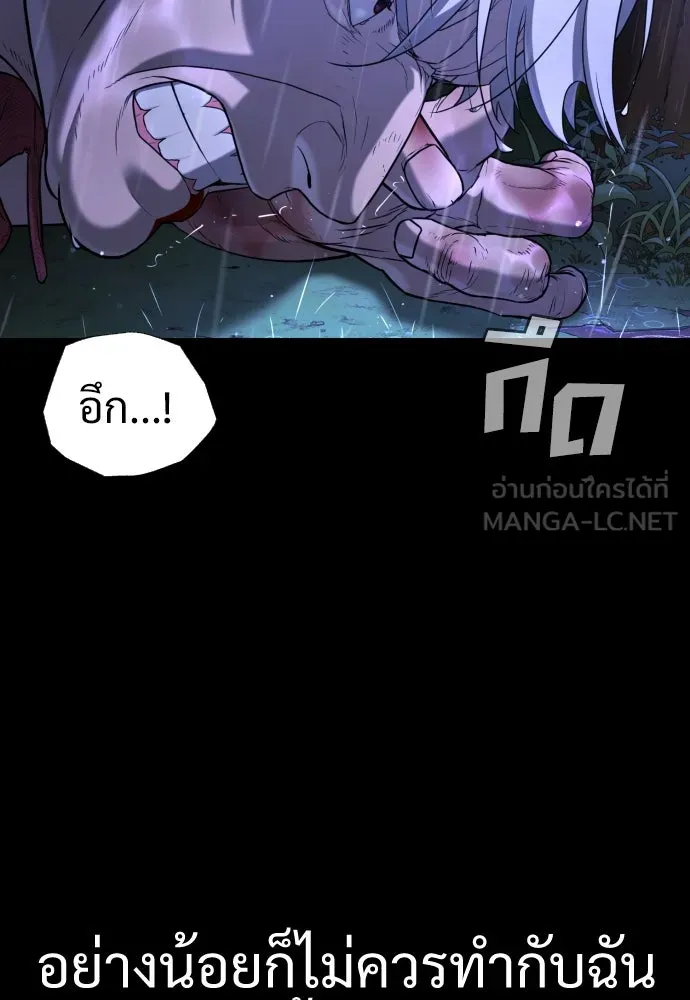 นักฆ่าย้อนวัย ตอนที่ 1 รูปที่ 234