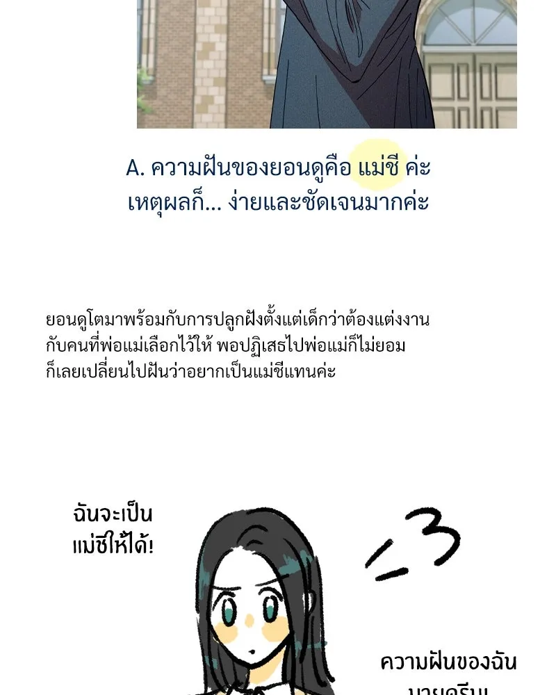 Pyramid Game เกมพีระมิด ตอนที่ q&a รูปที่ 34