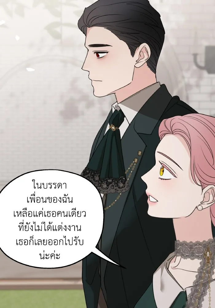 ครอบครัวสามีเห็นทีจะคลั่งรัก ตอนที่ 75 (ตอนจบซีซัน 1) + บทส่งท้าย รูปที่ 76