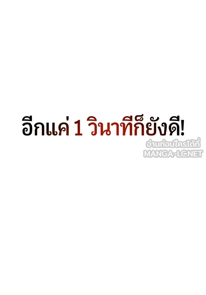 นักออกแบบเขาวงกตระดับชาติ ตอนที่ 9 รูปที่ 24
