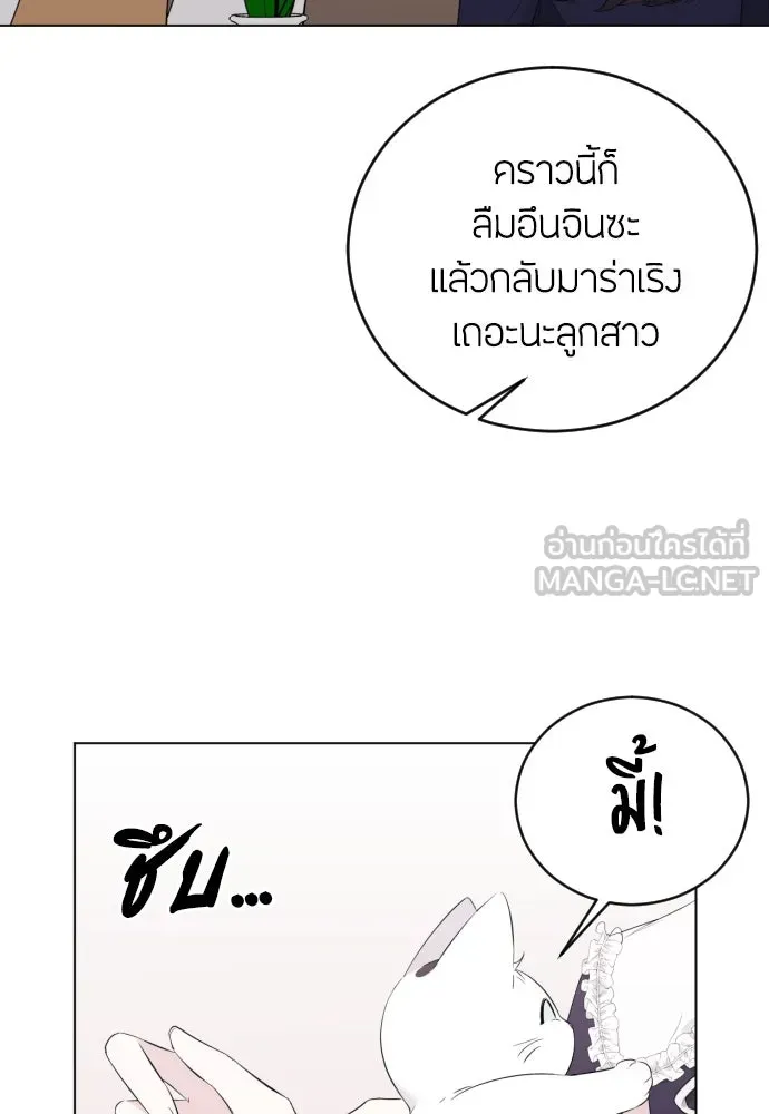 วิธีหนีตายจากนิยายโรคจิต ตอนที่ 20 รูปที่ 12