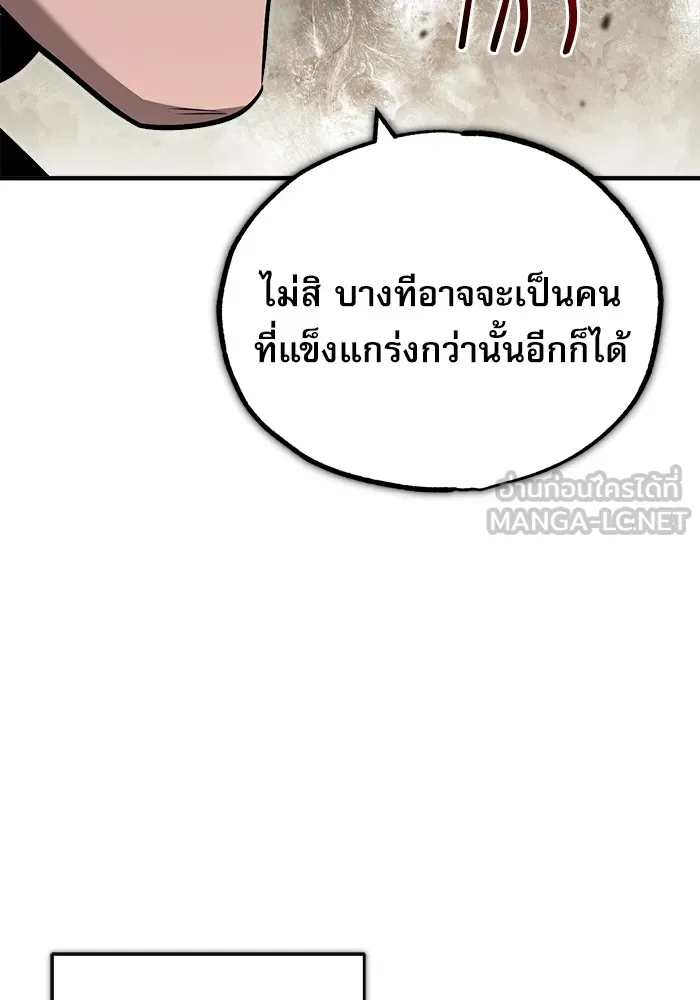 ศาสตราจารย์จำเป็นแห่งอะคาเดมี ตอนที่ 50 รูปที่ 96