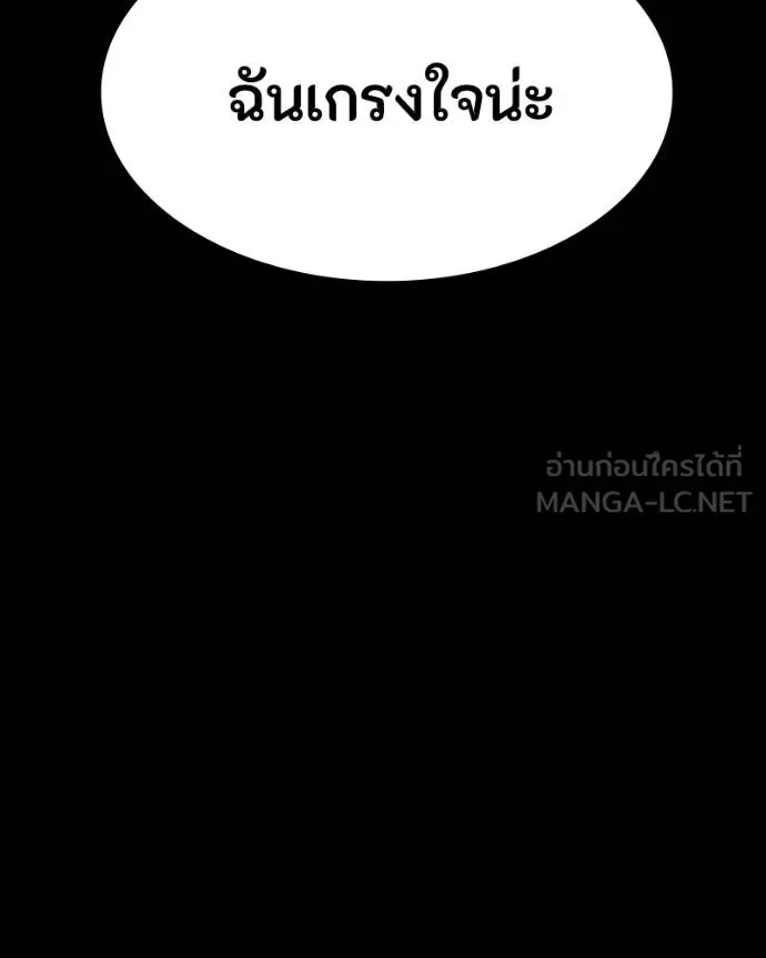 มือสังหารพันธุ์อมตะ ตอนที่ 26 รูปที่ 113