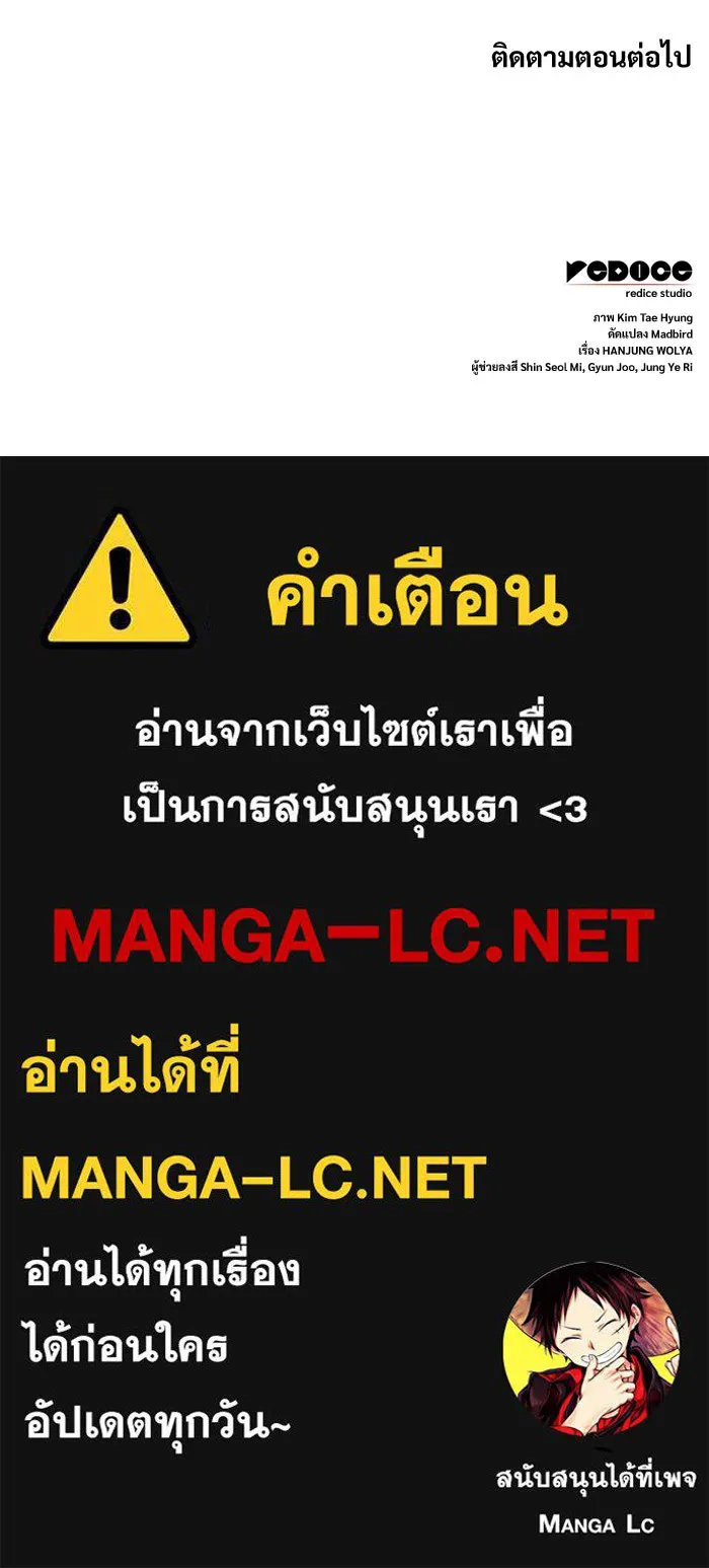 ลับลางลวง ตอนที่ 94 จนมุม รูปที่ 164