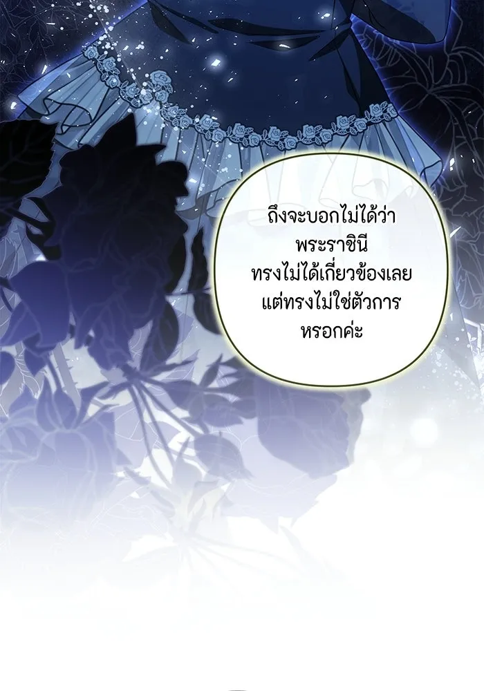 ละครชีวิตลิขิตรัก ตอนที่ 44 รูปที่ 7