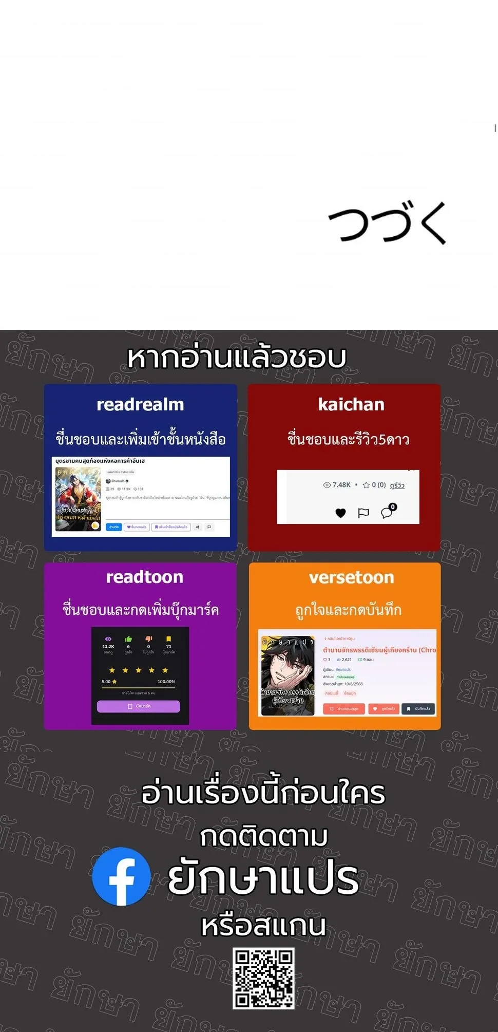 Dungeon Gourmet อ_ศว_นเป_บพ_สดาร เปล_ยนม_งกรให_เป_นเมน_เด_ด ตอนที่ ตอนที่ 12 รูปที่ 76