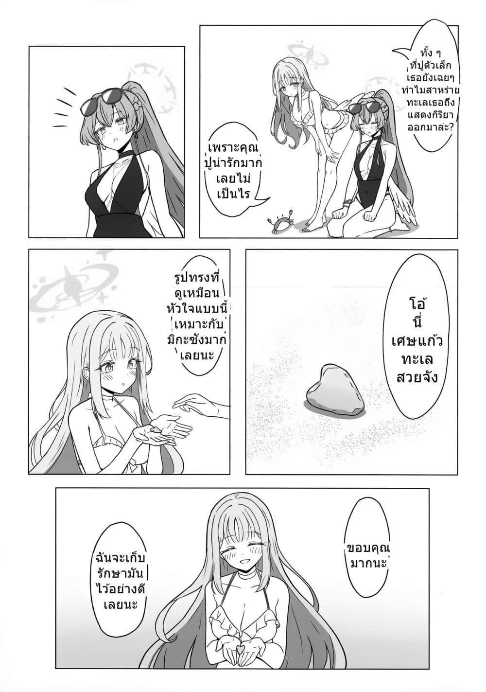 Manga-lc-com อ่านมังงะ อ่านการ์ตูน ออนไลน์ ฟรี Blue Archive Yuunagi ni Tsubasa o Yasumase By Goshamato ตอนที่ 1 2 3 4 5 6 7 8 9 10 11 12 13 14 ฟรี ไม่มีโฆษณา Manga-lc - อ่าน มังงะ อ่าน การ์ตูน ออนไลน์ อ่านมังงะ ฟรี