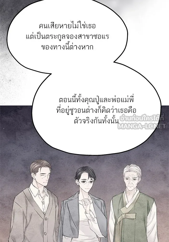 สลับรัก สลับชะตา ตอนที่ 25 รูปที่ 24